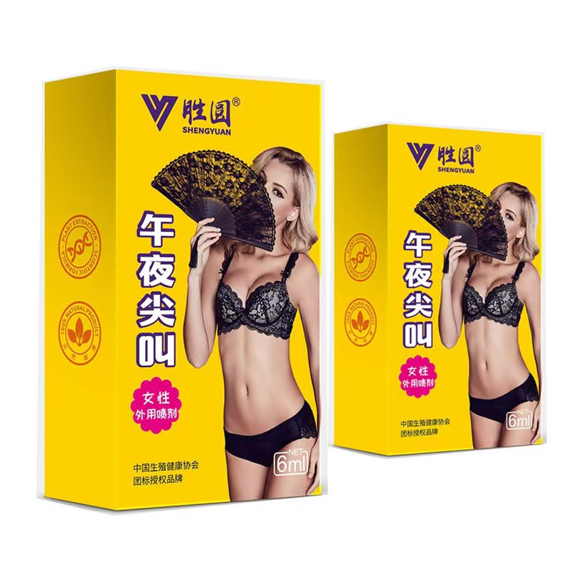 新品喷雾催眠催情香水